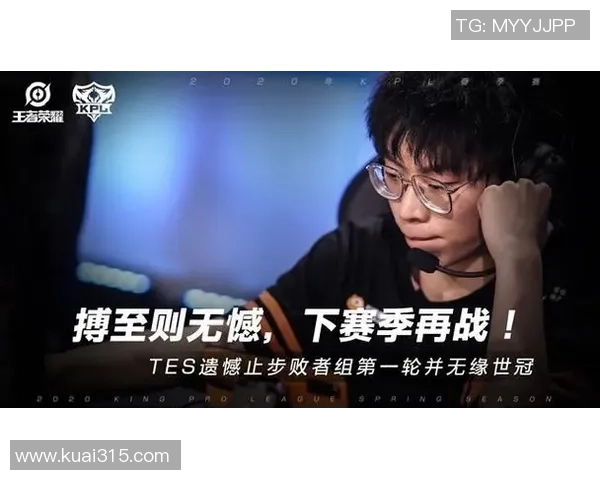 TES在世界冠军杯中的状态表现分析与点评 TES在世界冠军杯中的状态表现分析与点评
